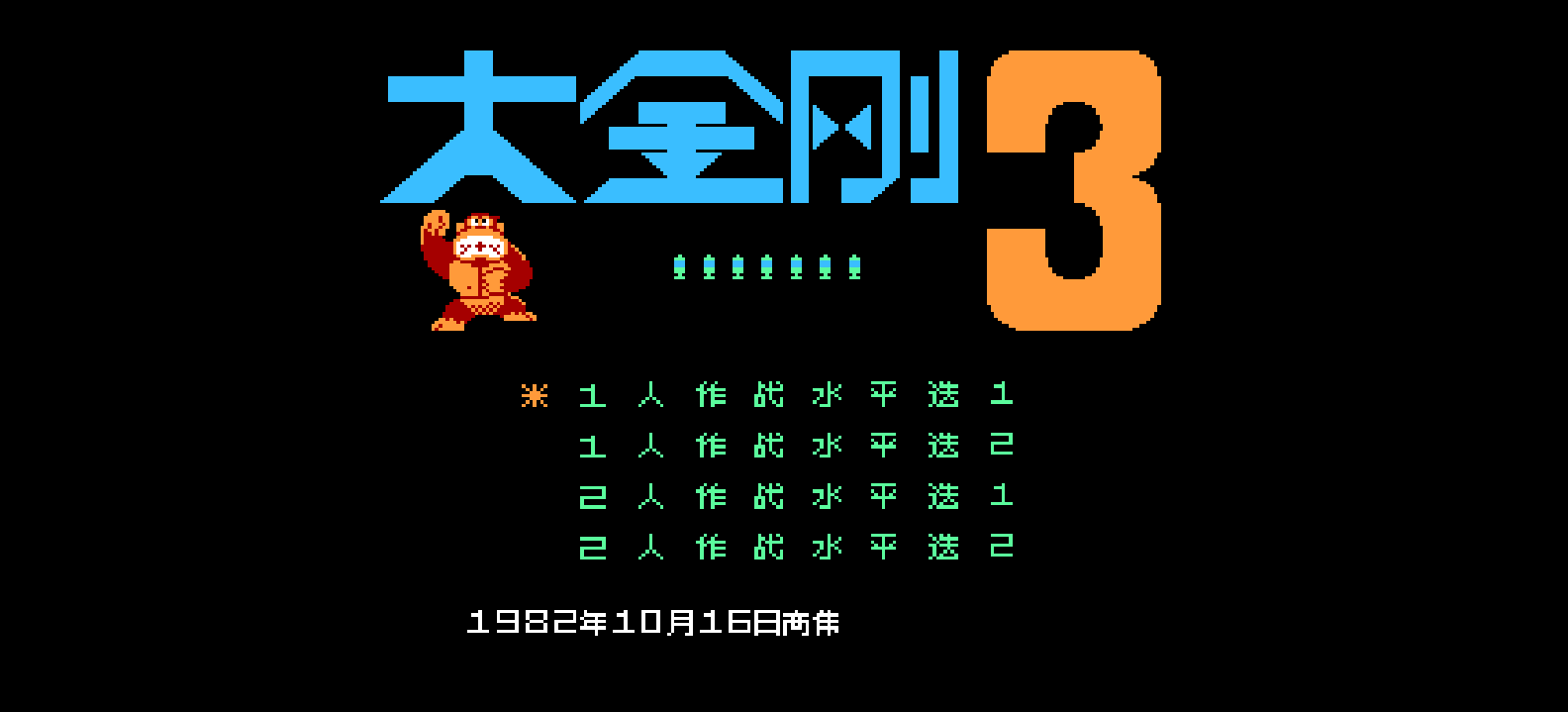 大金刚3(简)[高伟](JUE)[ACT](0.18Mb)